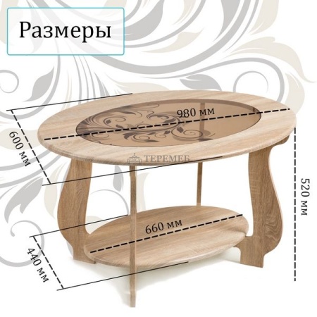 Стол журнальный СЖ-25 с рисунком Р3 (дуб сонома)